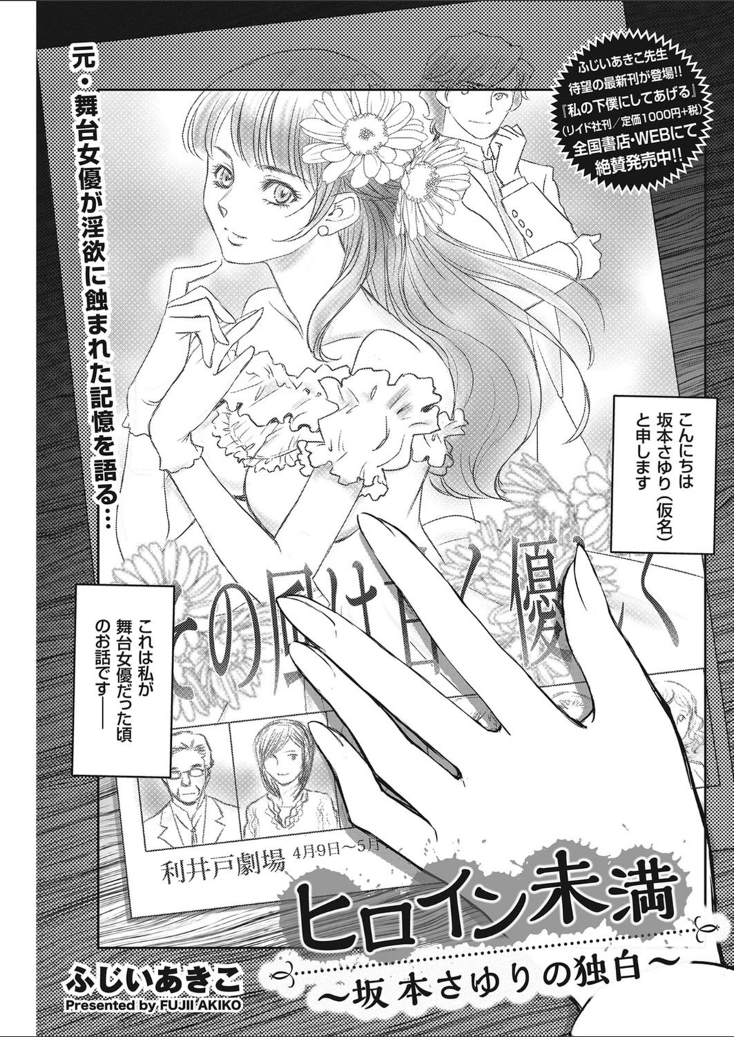 試し読み 1枚目