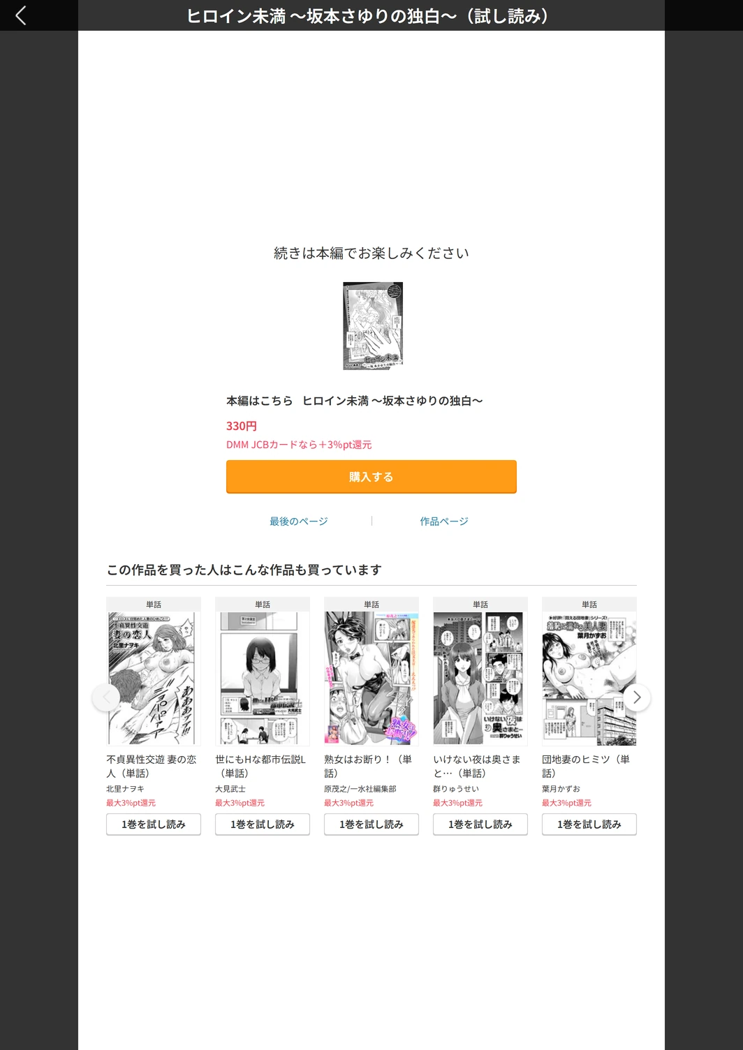 試し読み 5枚目