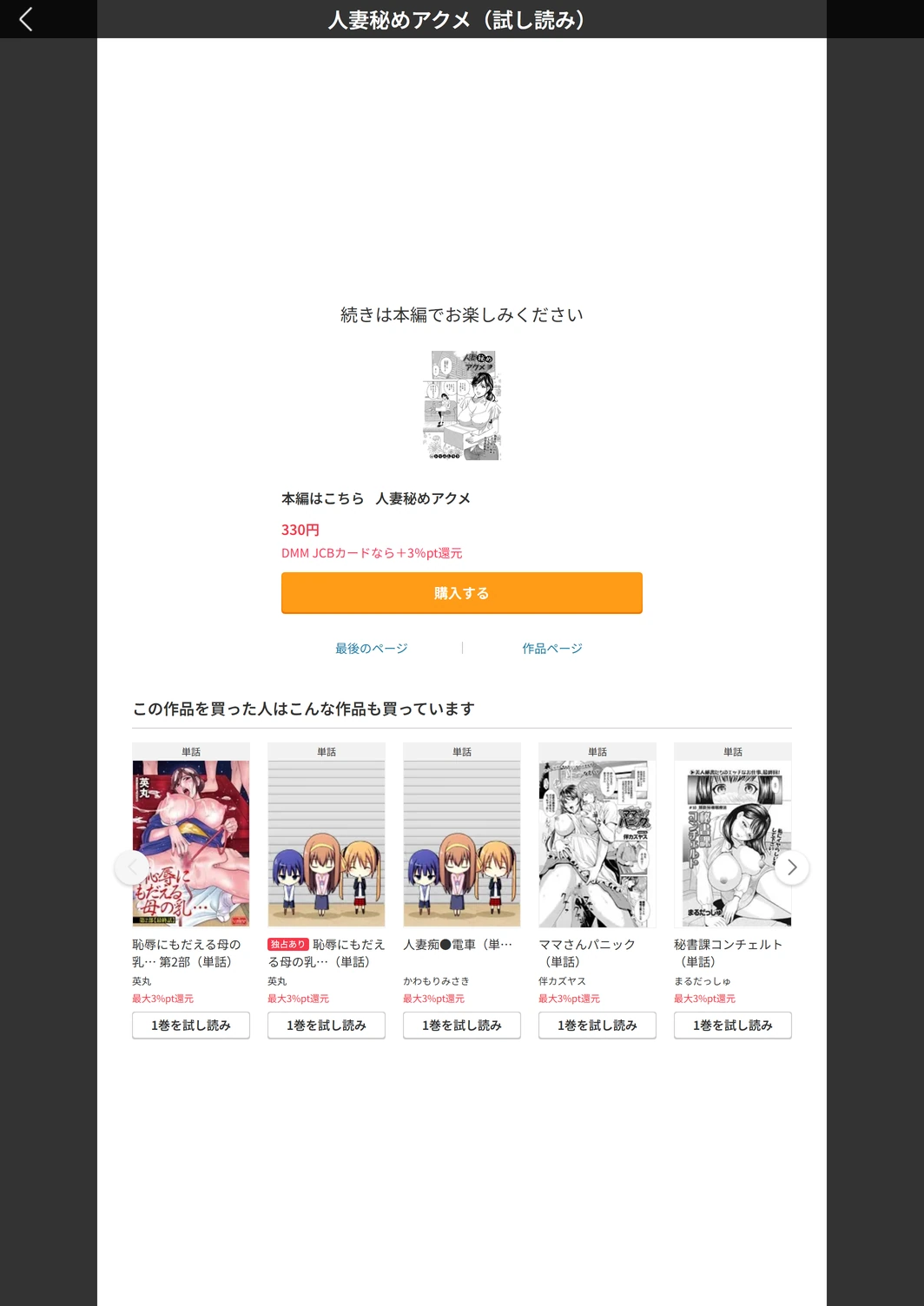 試し読み 5枚目