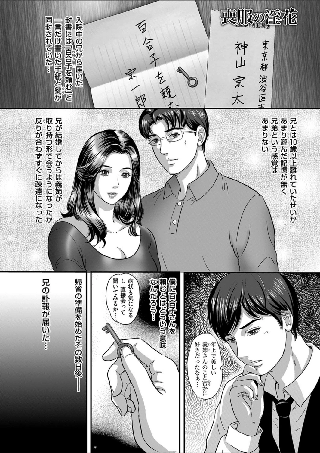 試し読み 1枚目
