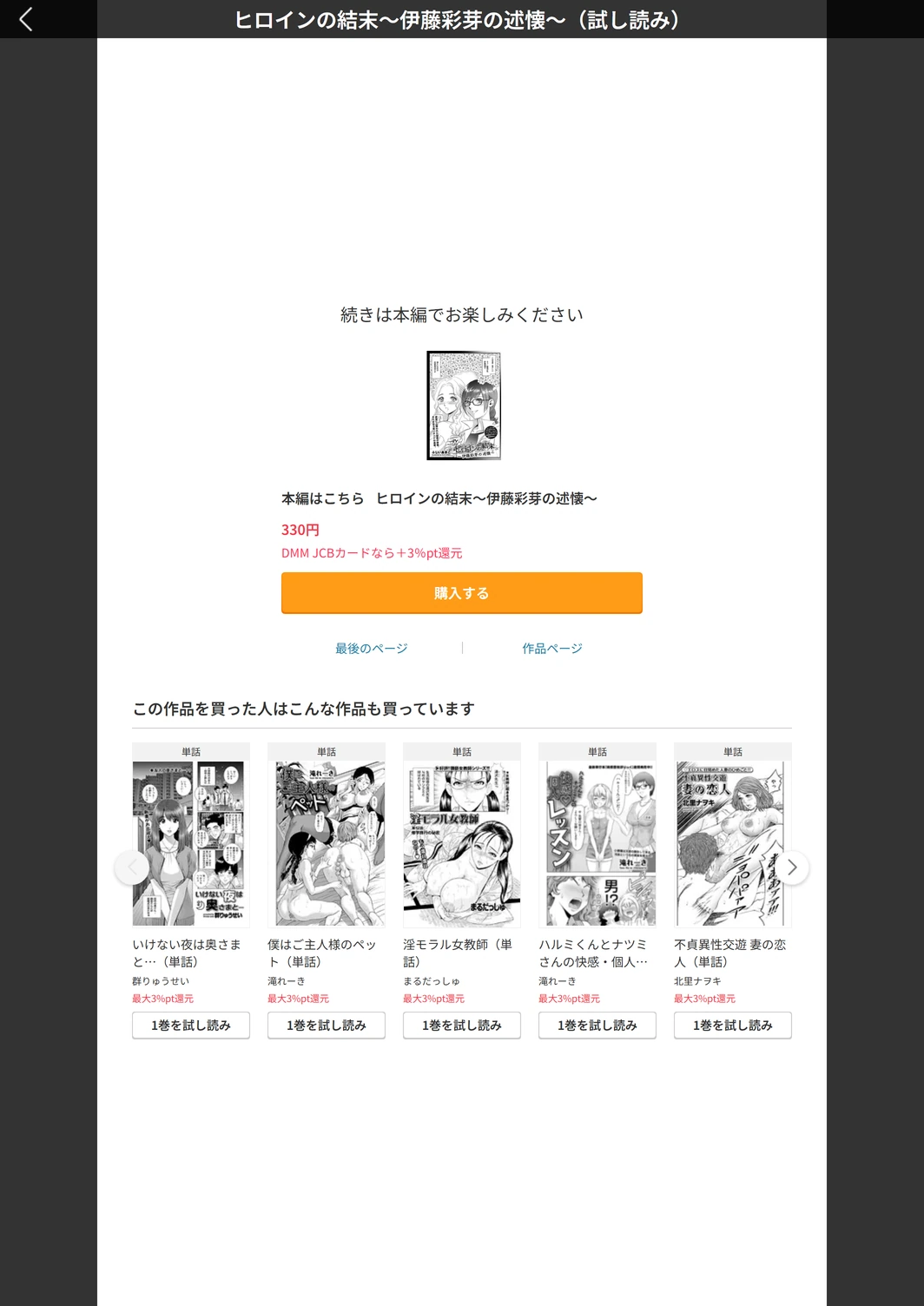 試し読み 5枚目