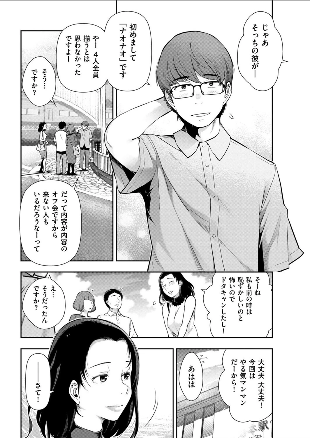 試し読み 2枚目