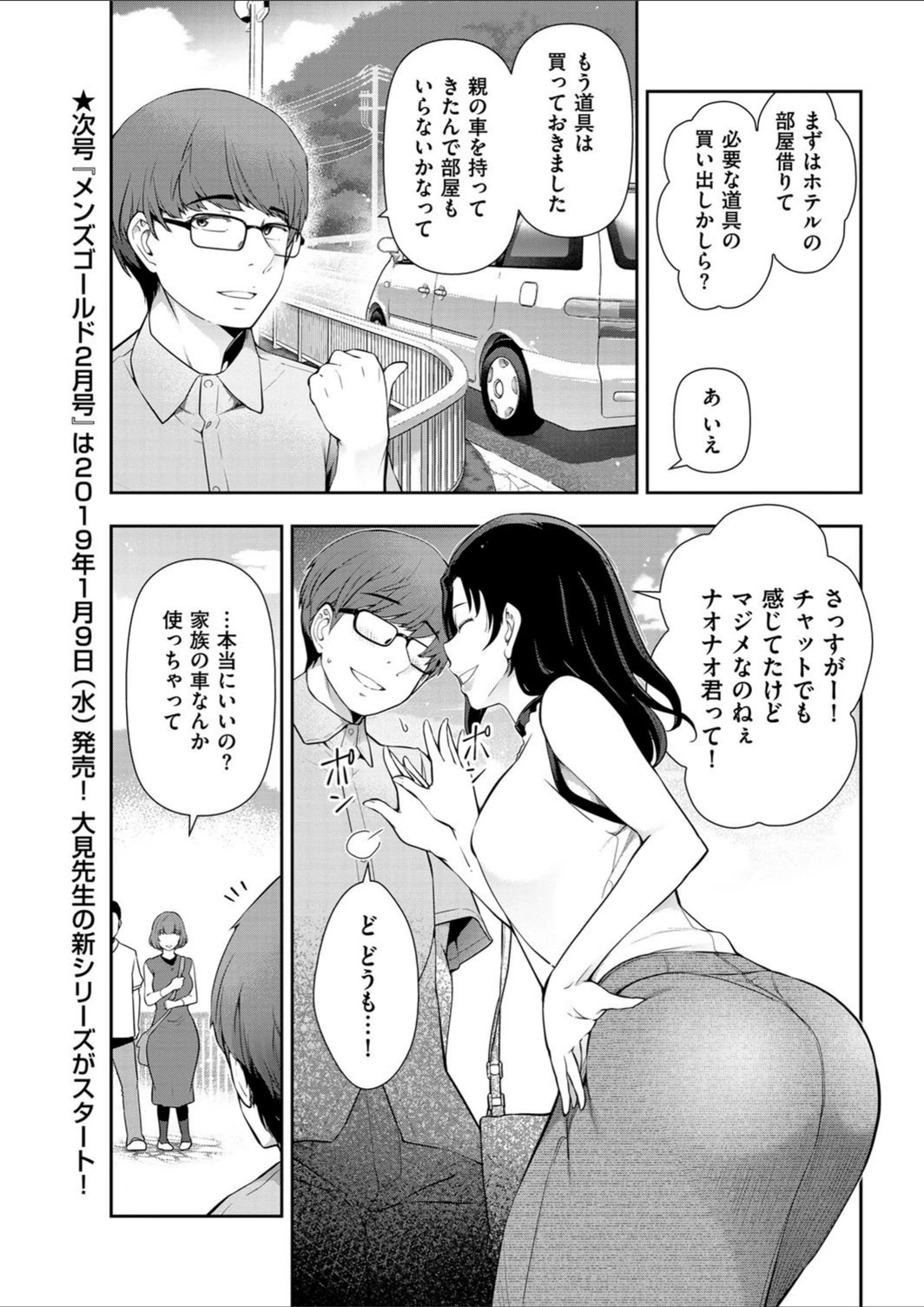 試し読み 3枚目