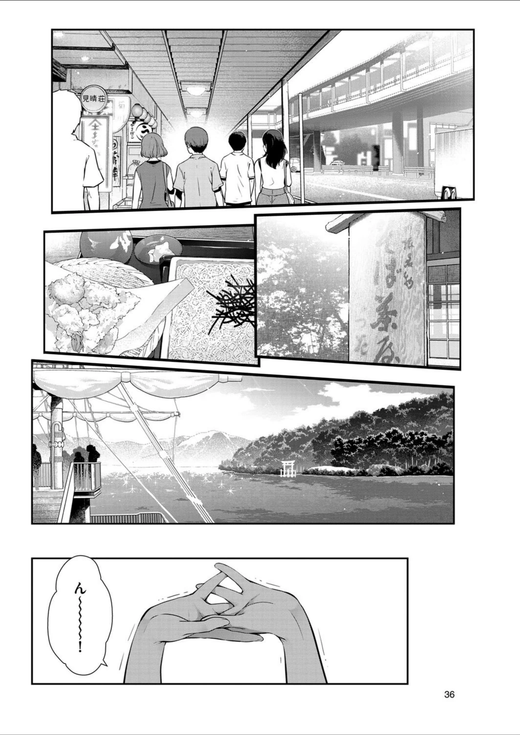試し読み 6枚目