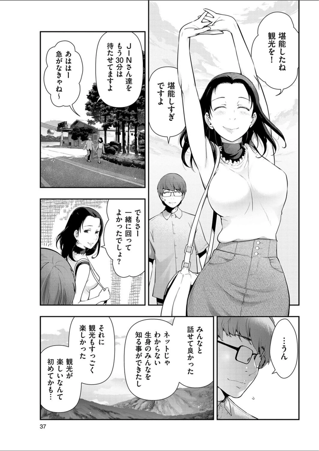 試し読み 7枚目