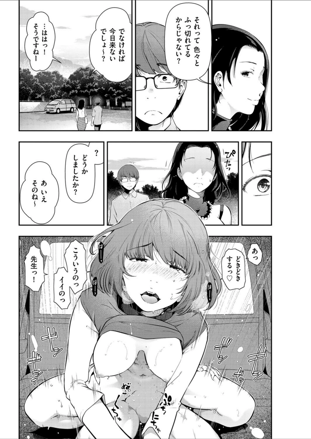 試し読み 8枚目