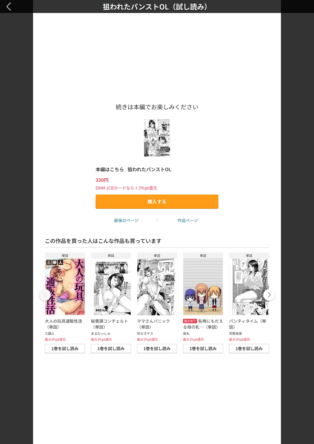 試し読み 5枚目