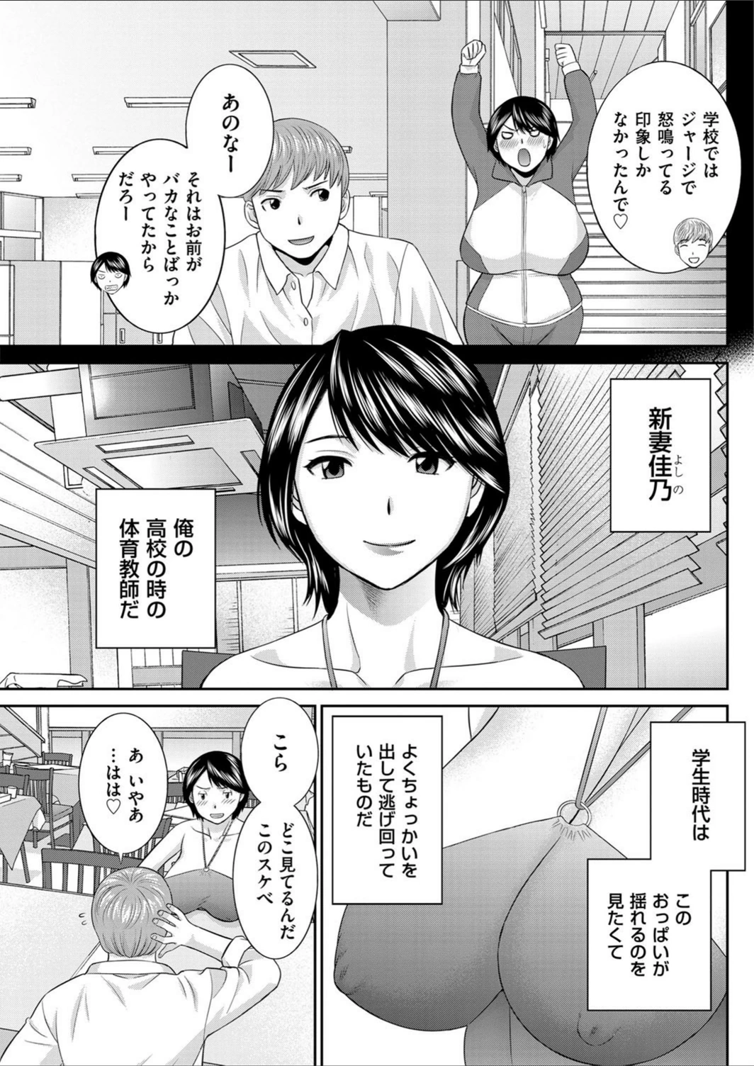 試し読み 3枚目