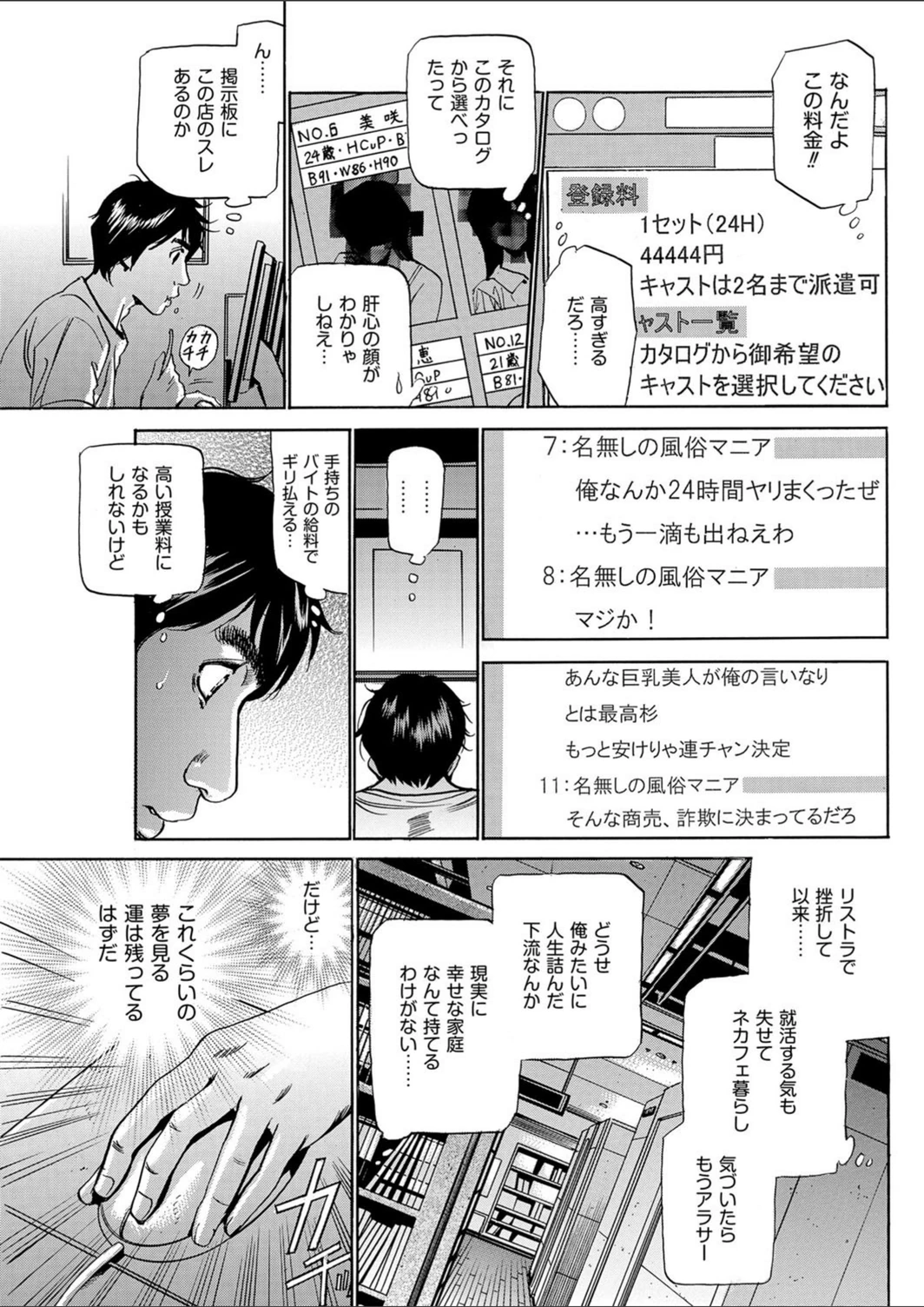 試し読み 3枚目