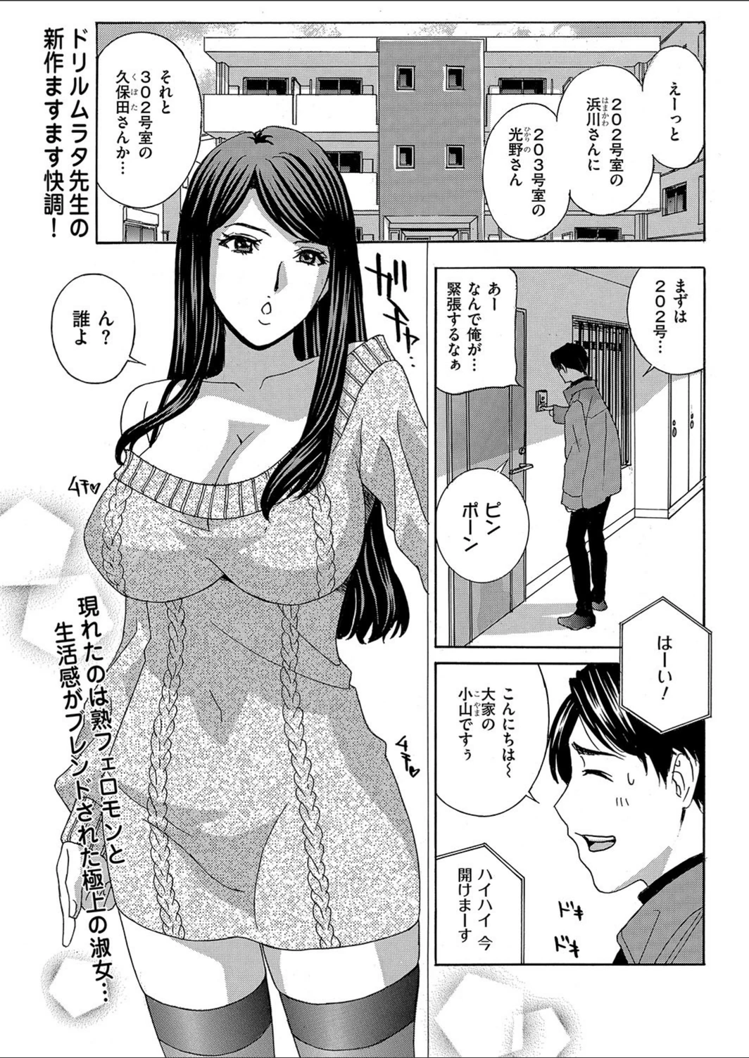 試し読み 1枚目