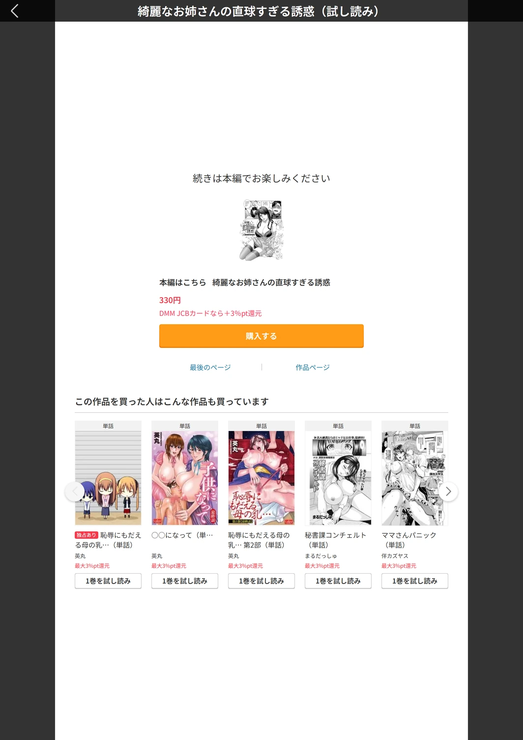 試し読み 5枚目