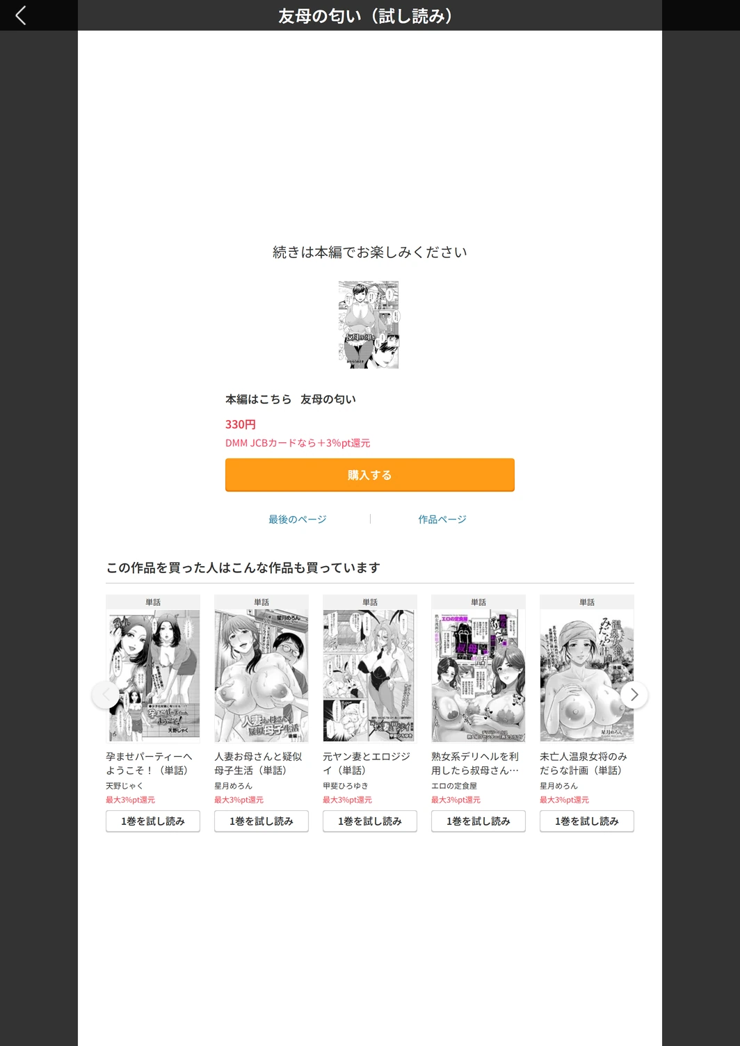 試し読み 5枚目