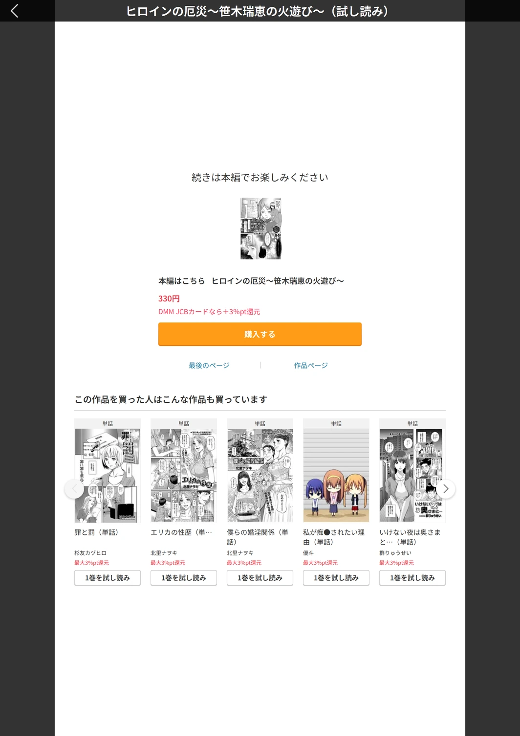 試し読み 5枚目