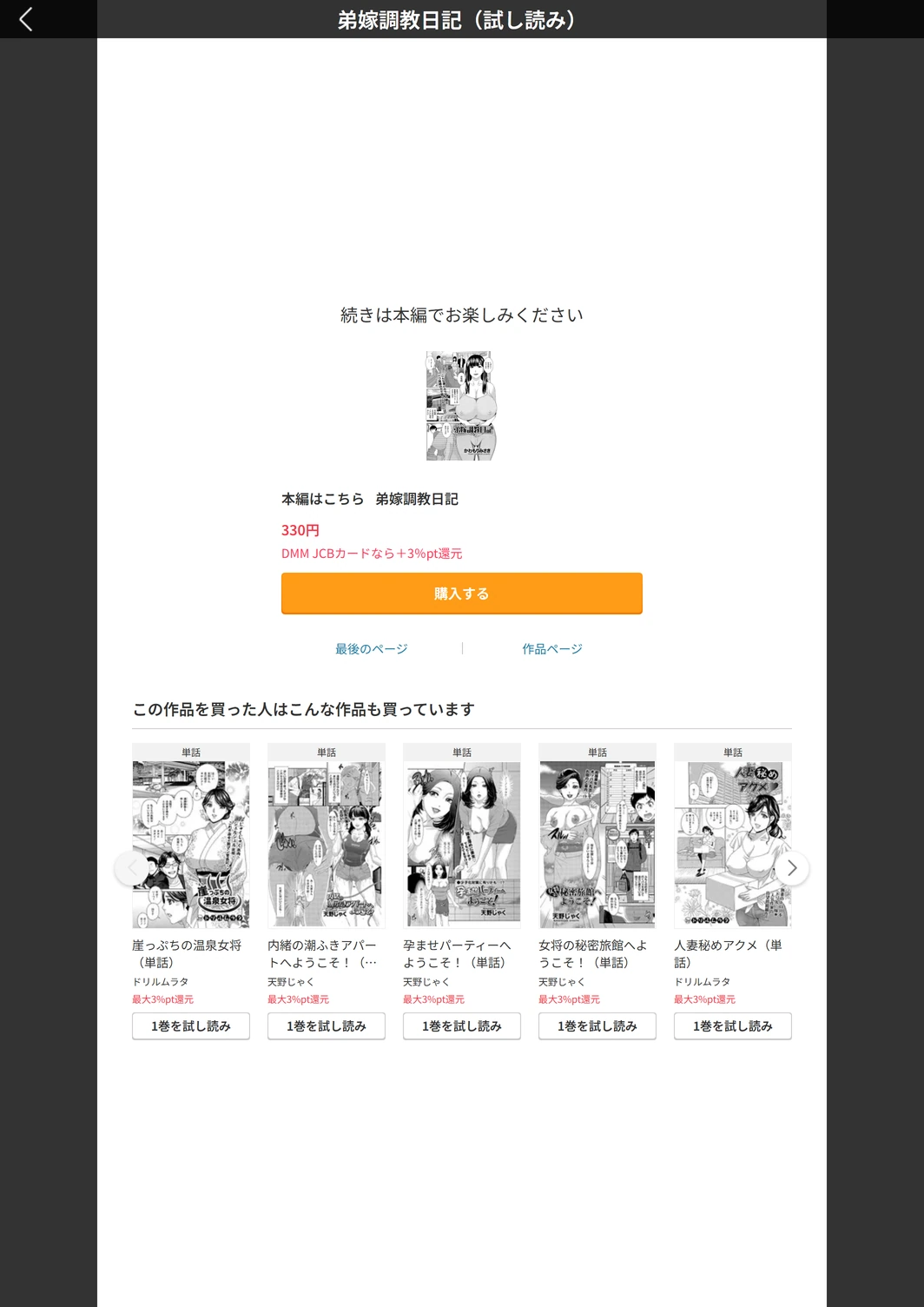 試し読み 5枚目