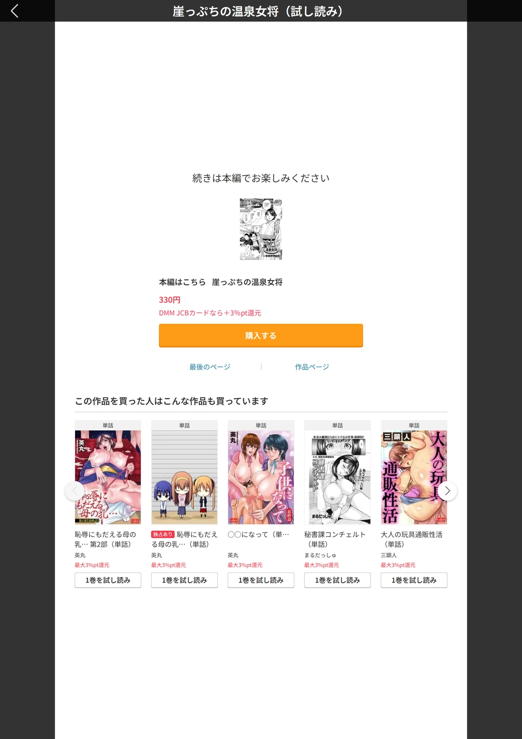 試し読み 5枚目