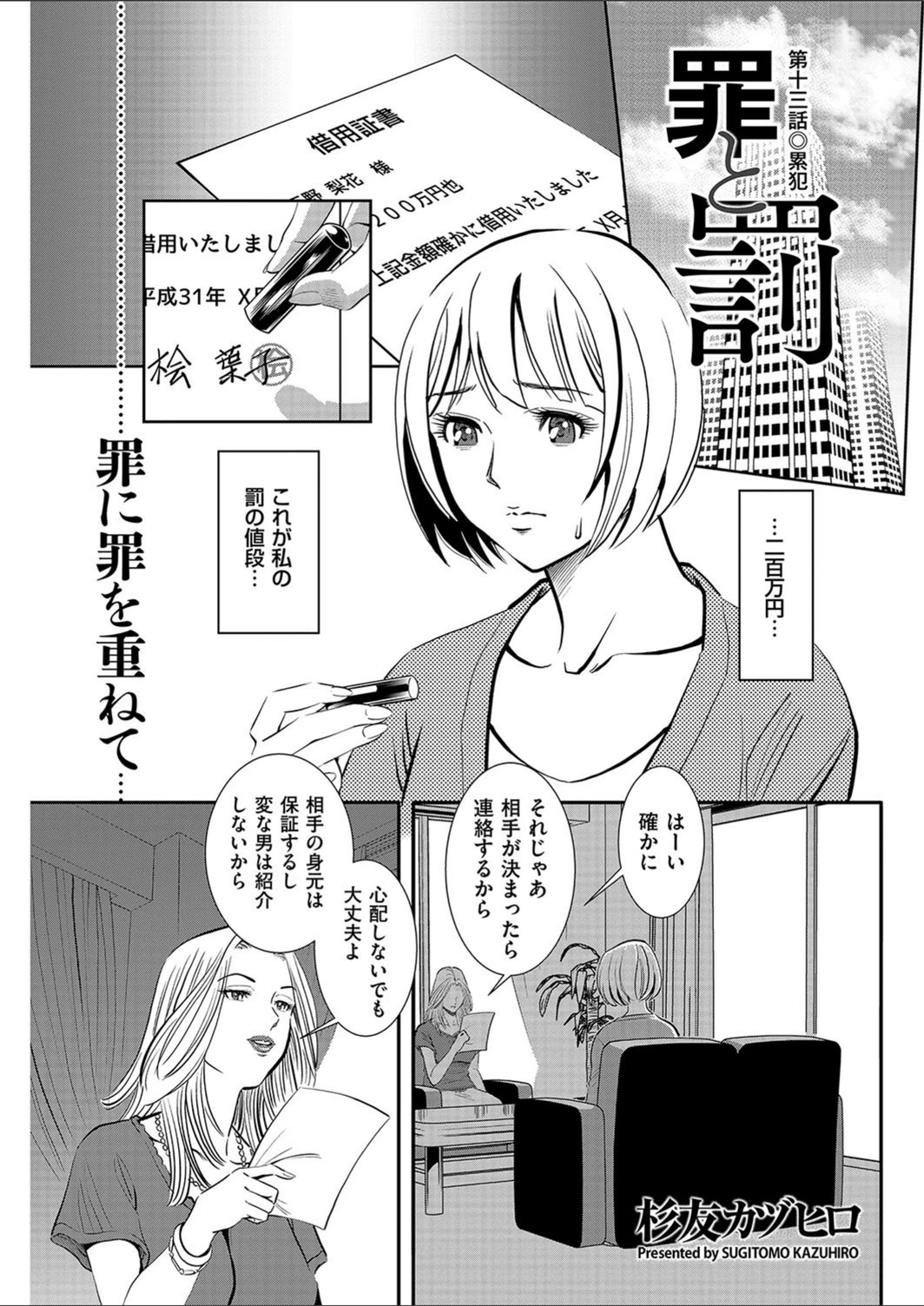 試し読み 1枚目