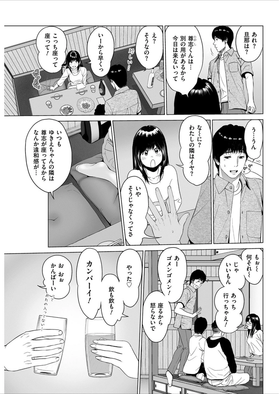 試し読み 3枚目