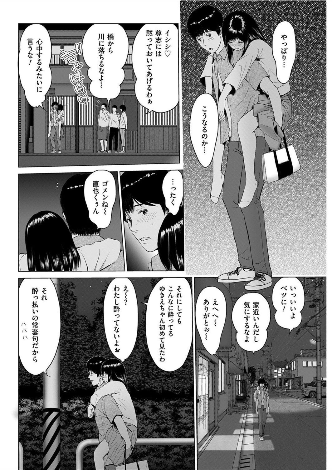 試し読み 6枚目