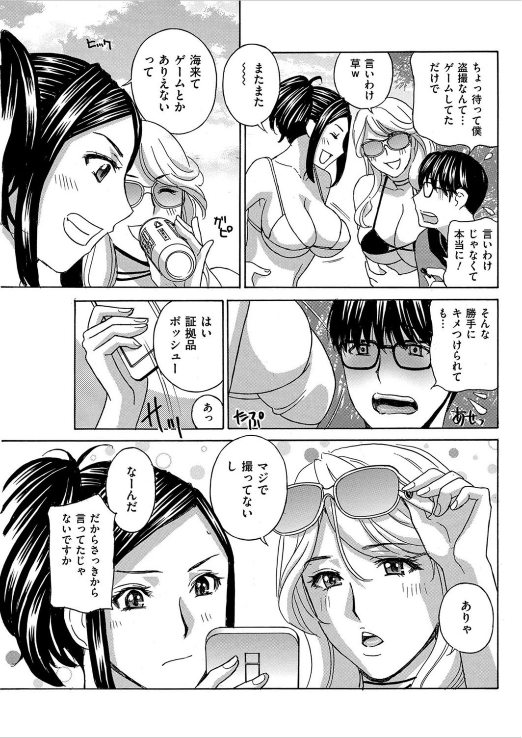 試し読み 3枚目