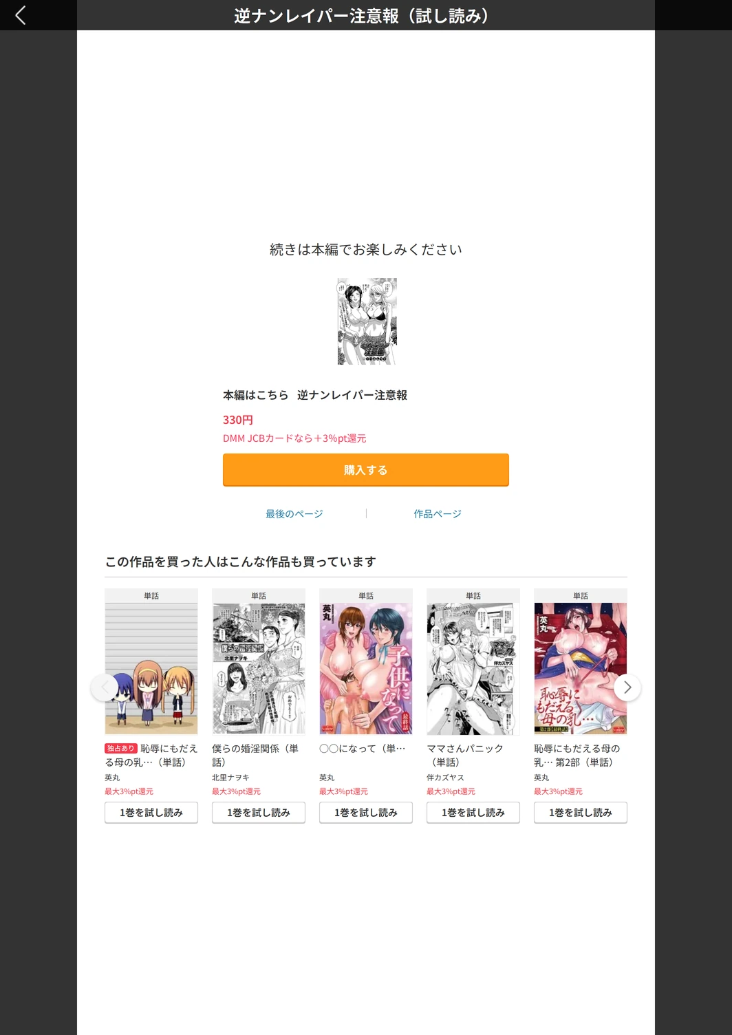 試し読み 5枚目