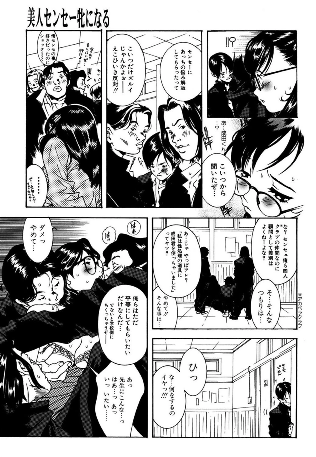 試し読み 4枚目