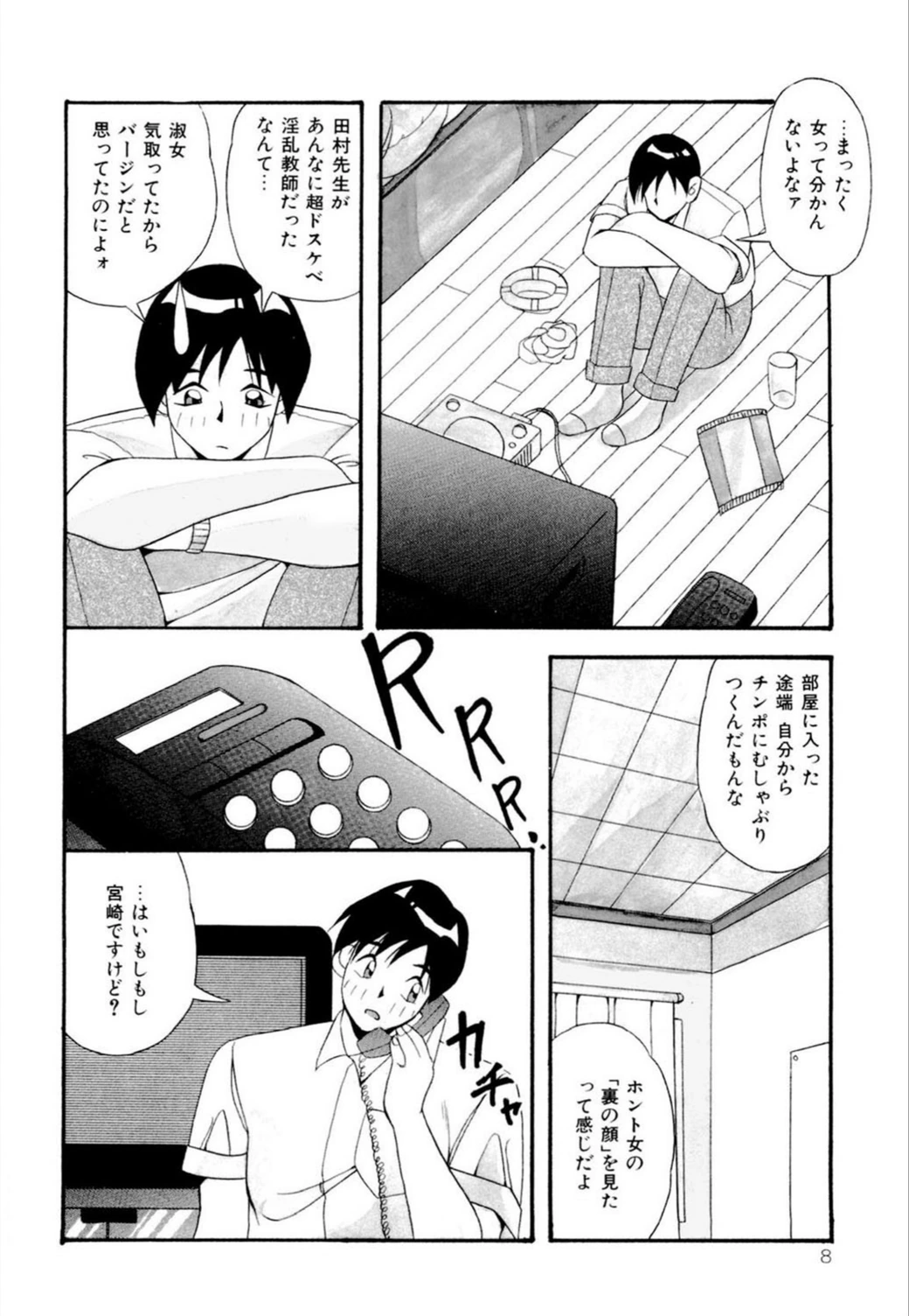 試し読み 7枚目