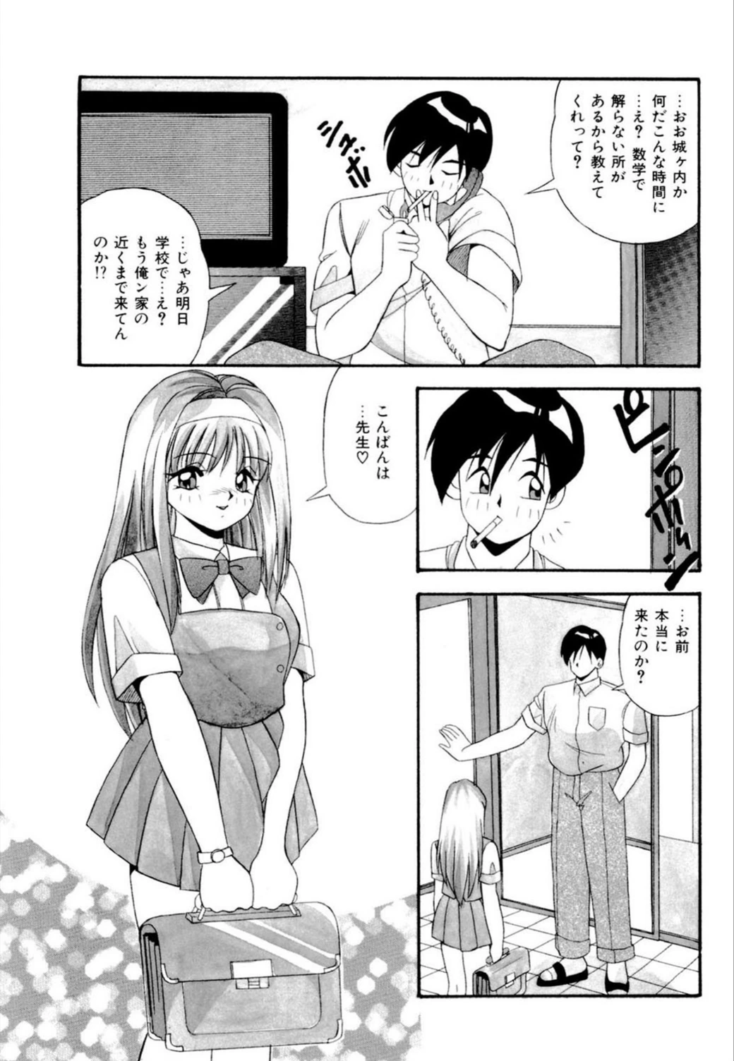 試し読み 8枚目