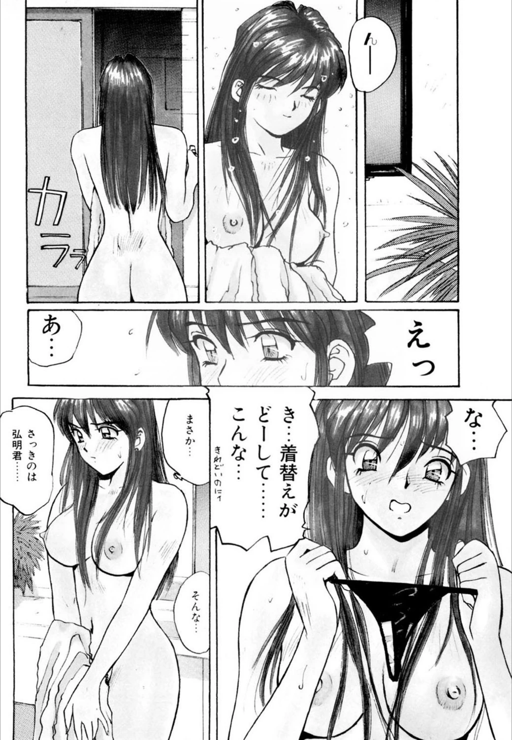 試し読み 7枚目
