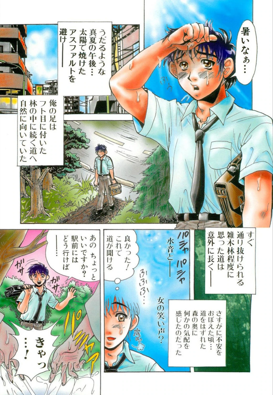 試し読み 2枚目