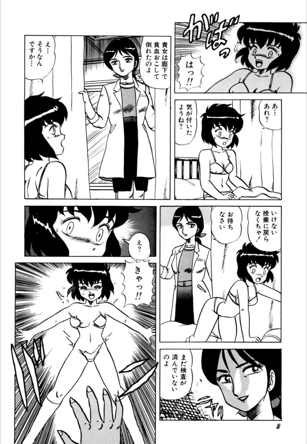 試し読み 7枚目