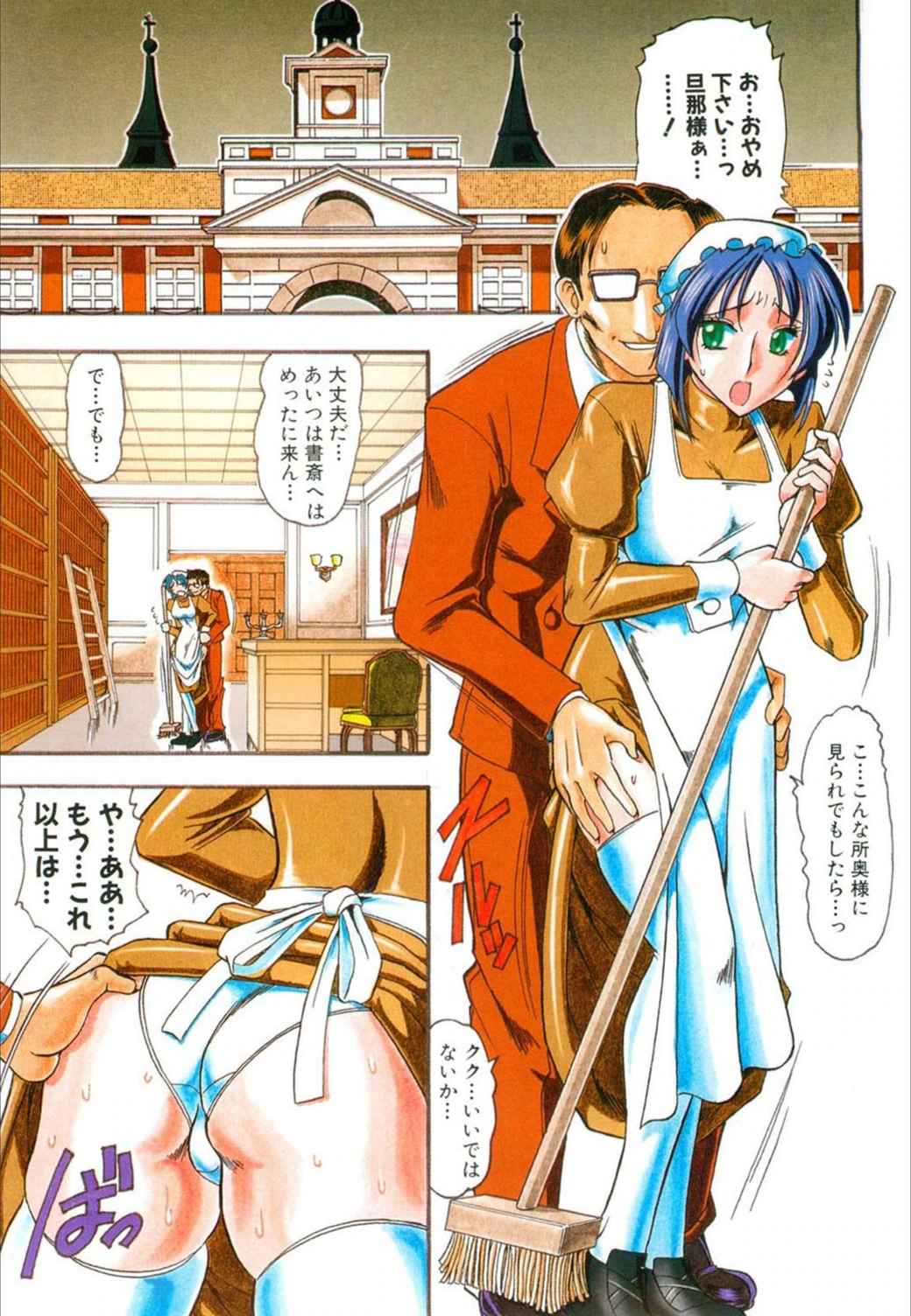 試し読み 2枚目