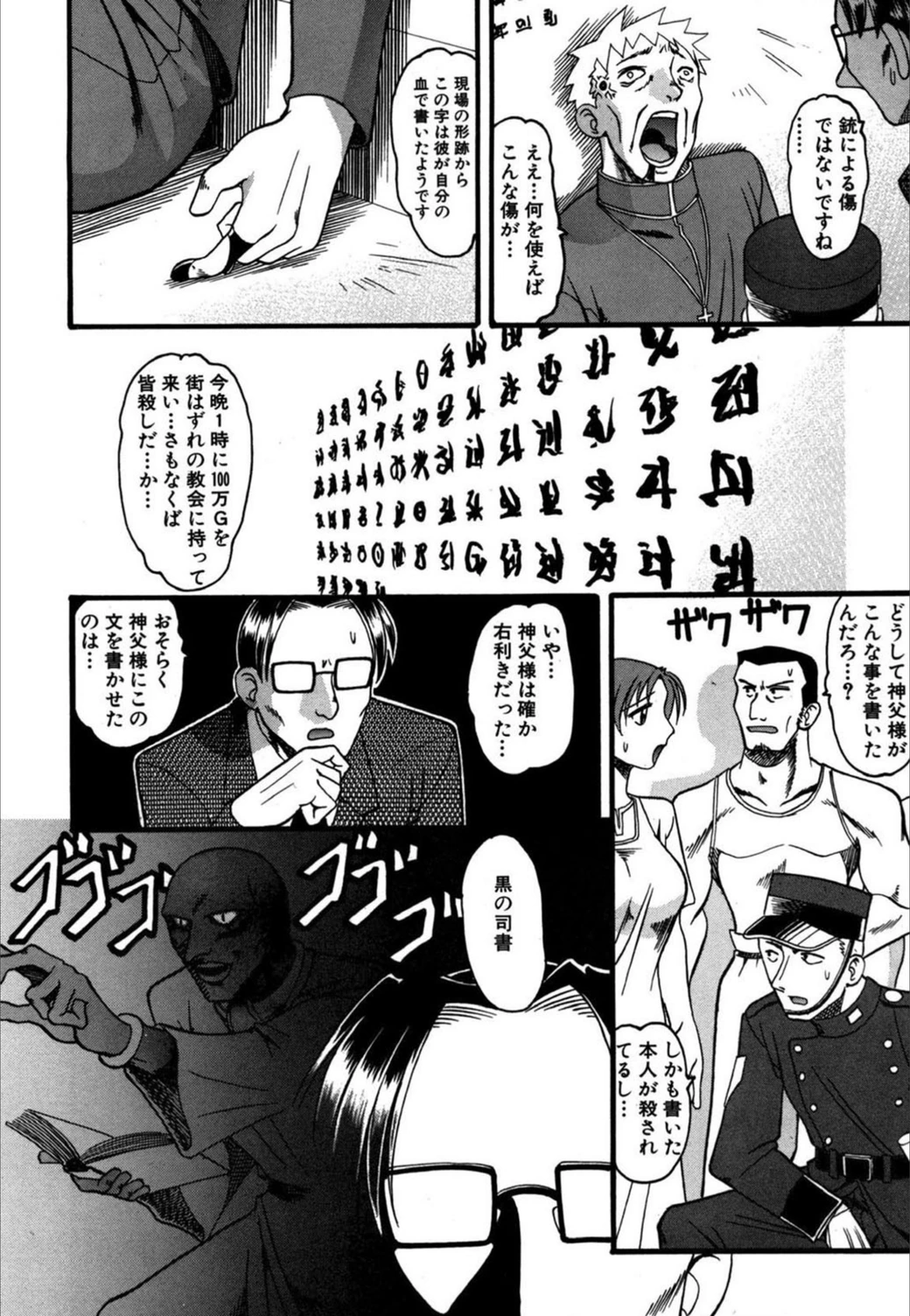 試し読み 7枚目