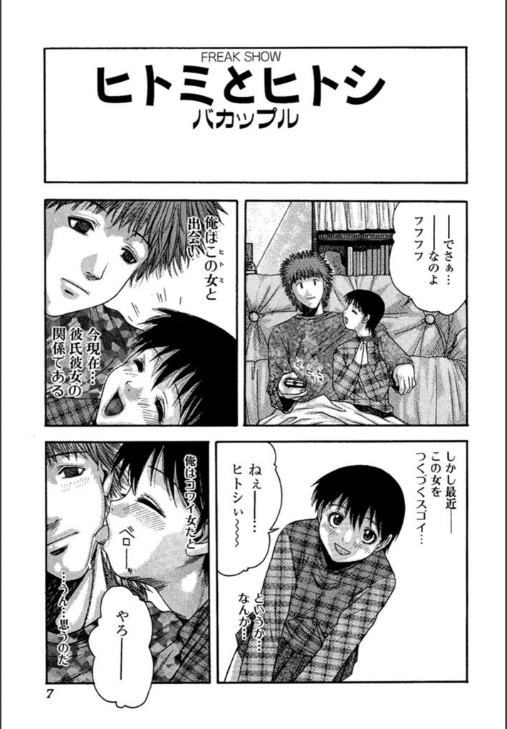 試し読み 2枚目