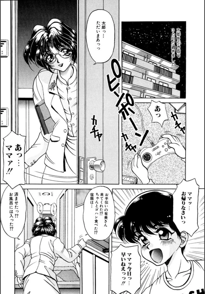 試し読み 4枚目