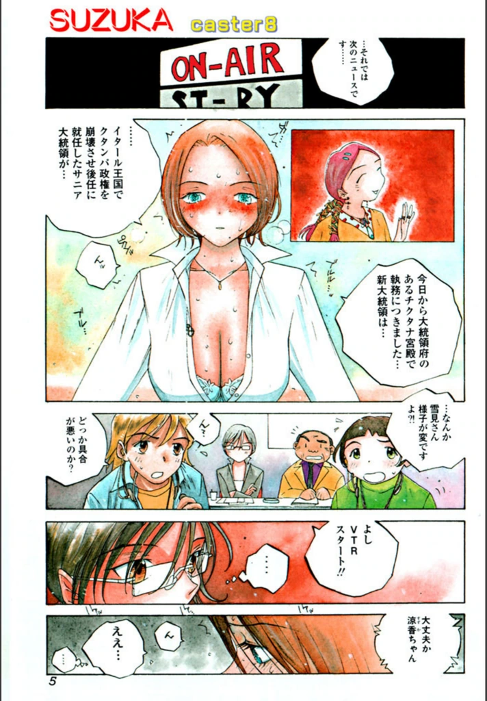 試し読み 2枚目