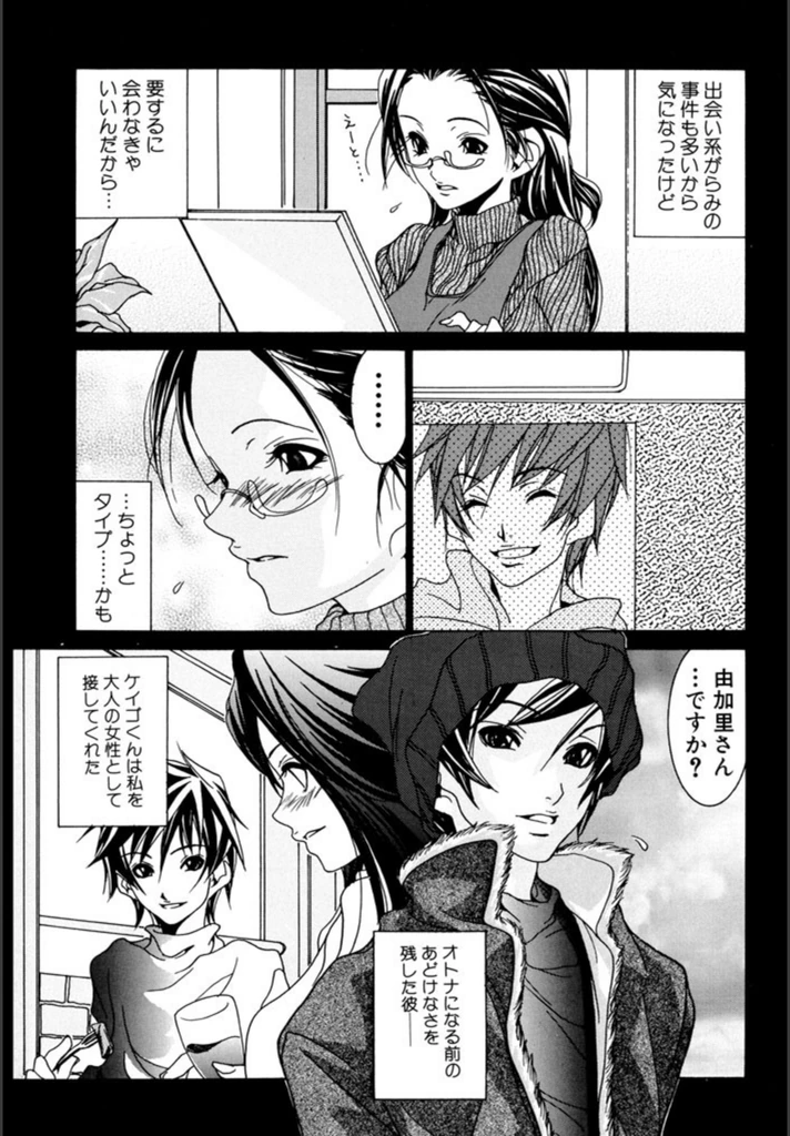 試し読み 6枚目
