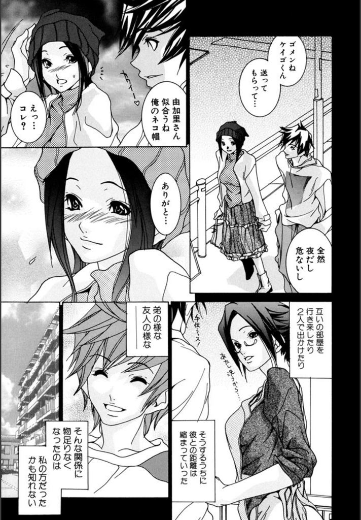 試し読み 8枚目