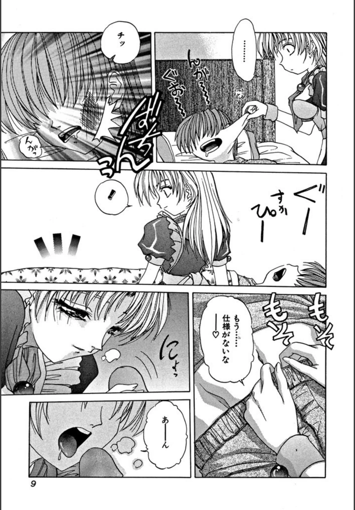 試し読み 4枚目