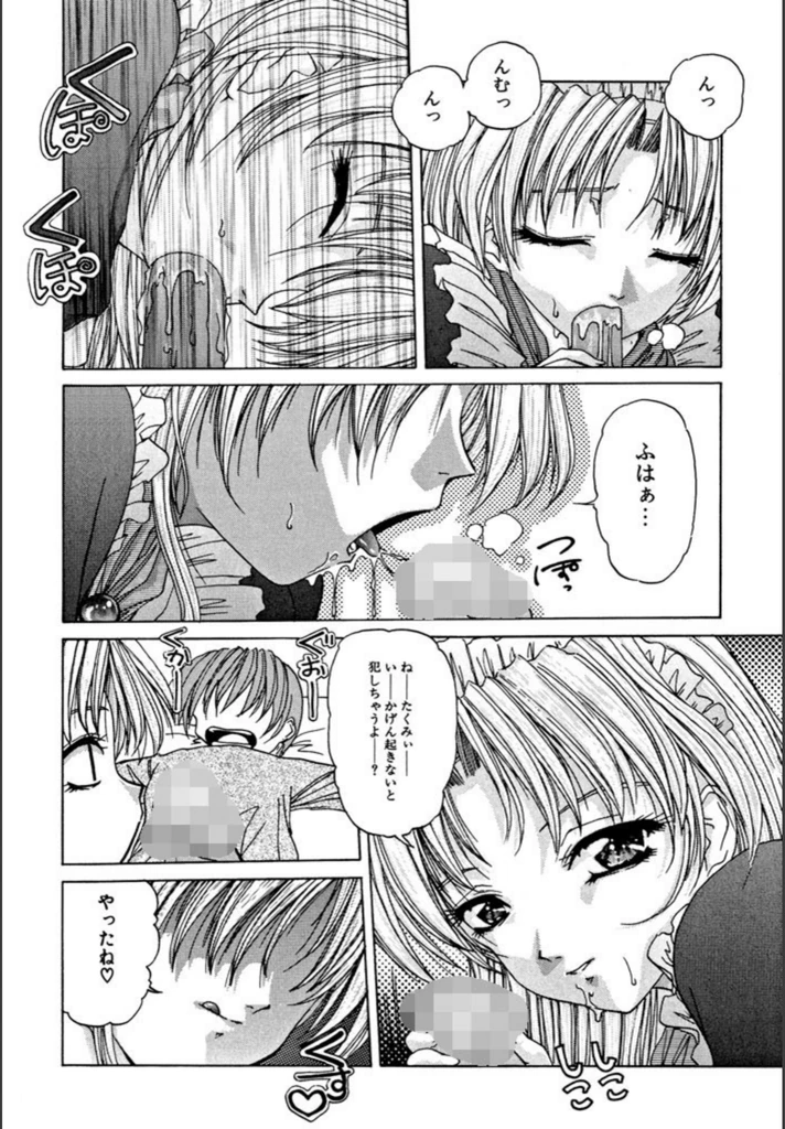 試し読み 5枚目