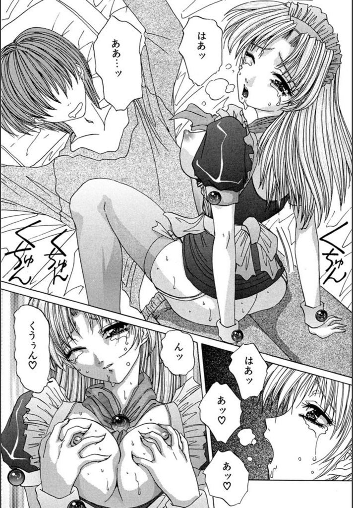 試し読み 7枚目