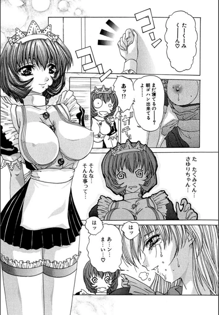 試し読み 8枚目
