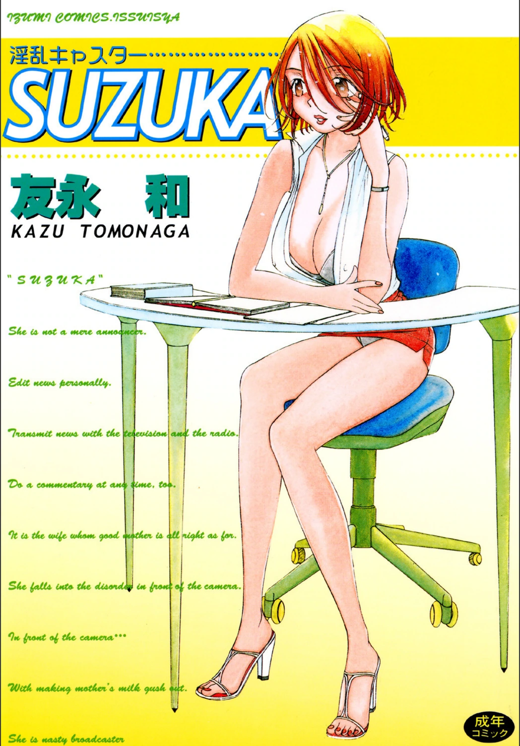 試し読み 1枚目