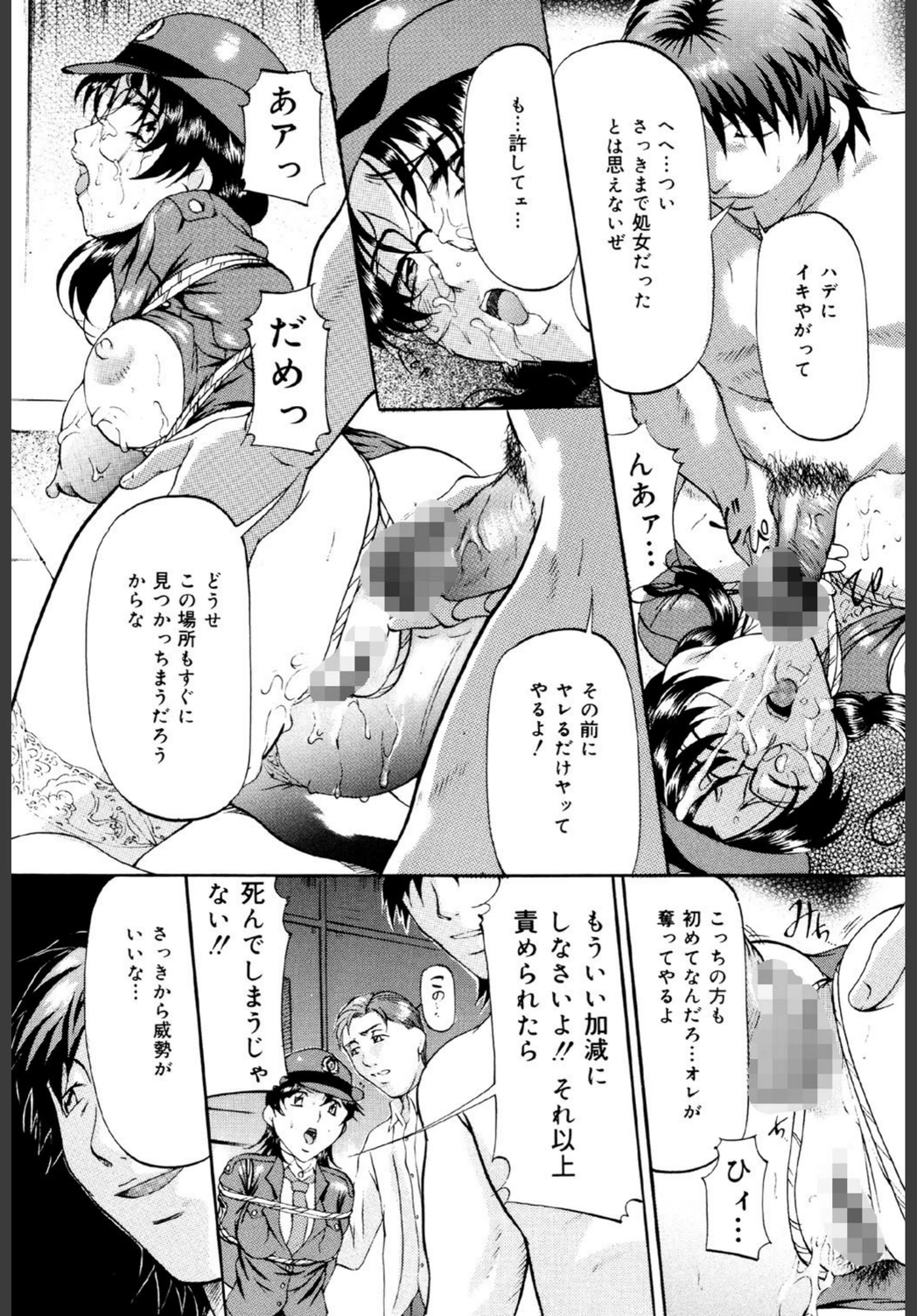 試し読み 6枚目