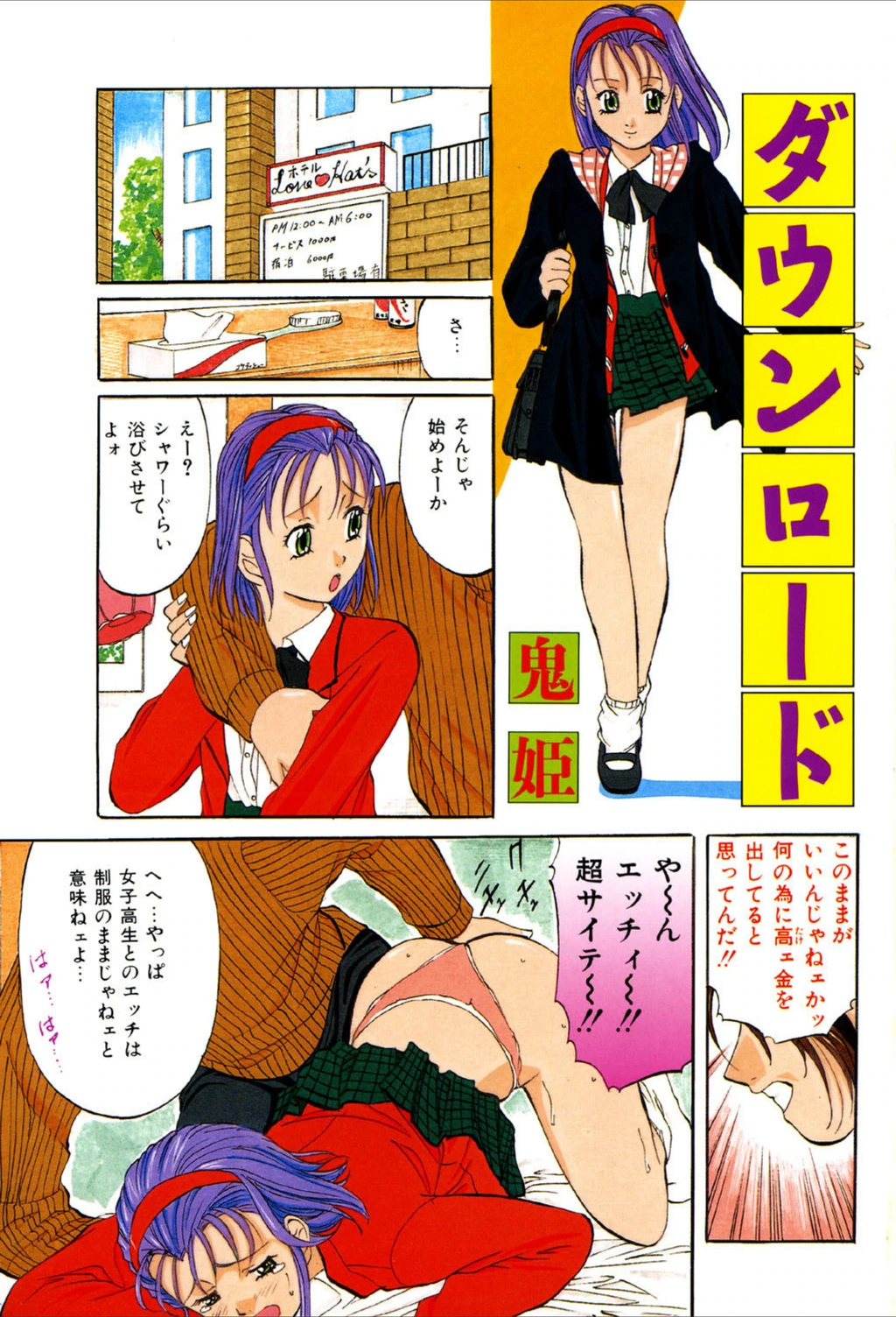 試し読み 2枚目