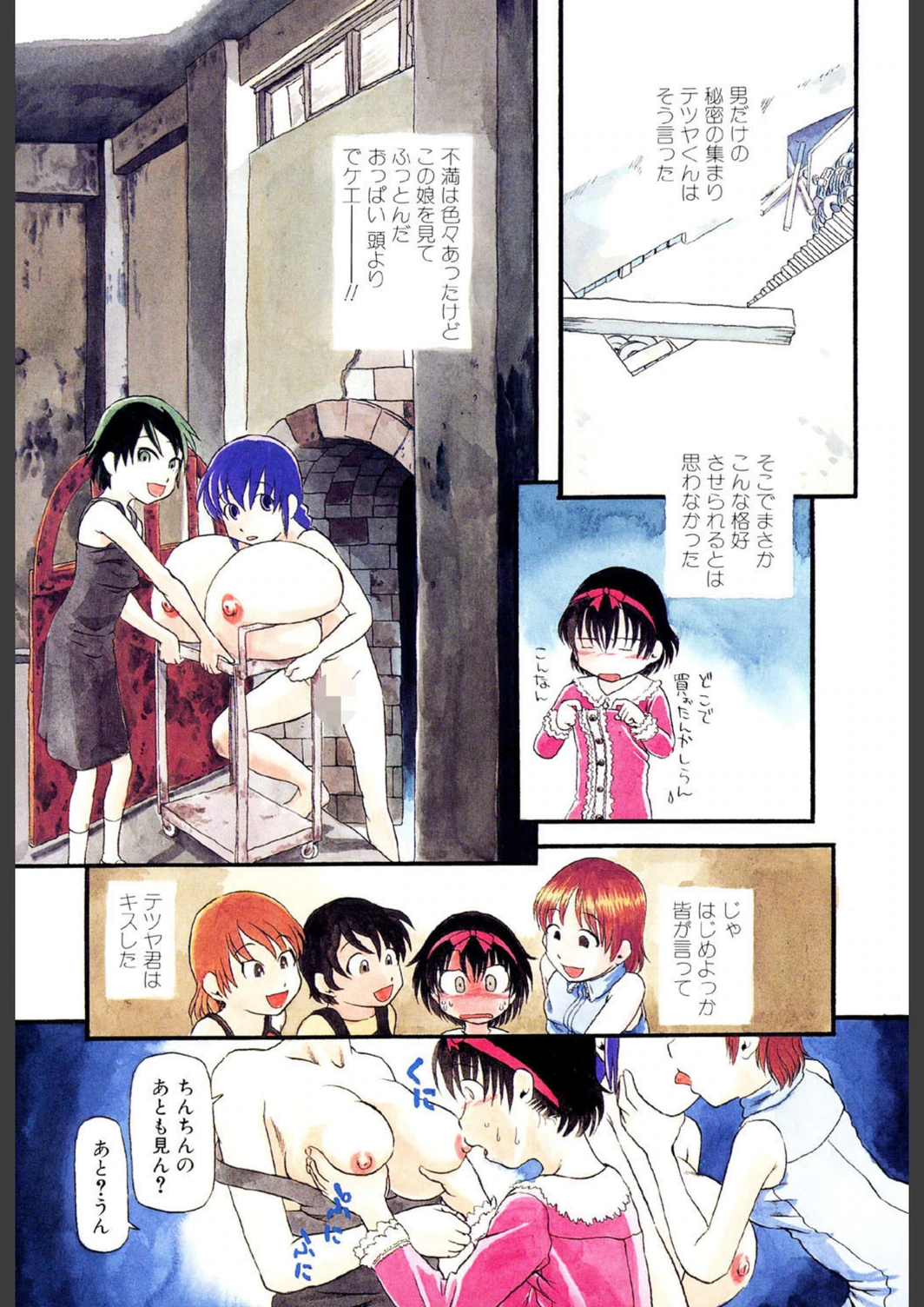 試し読み 4枚目