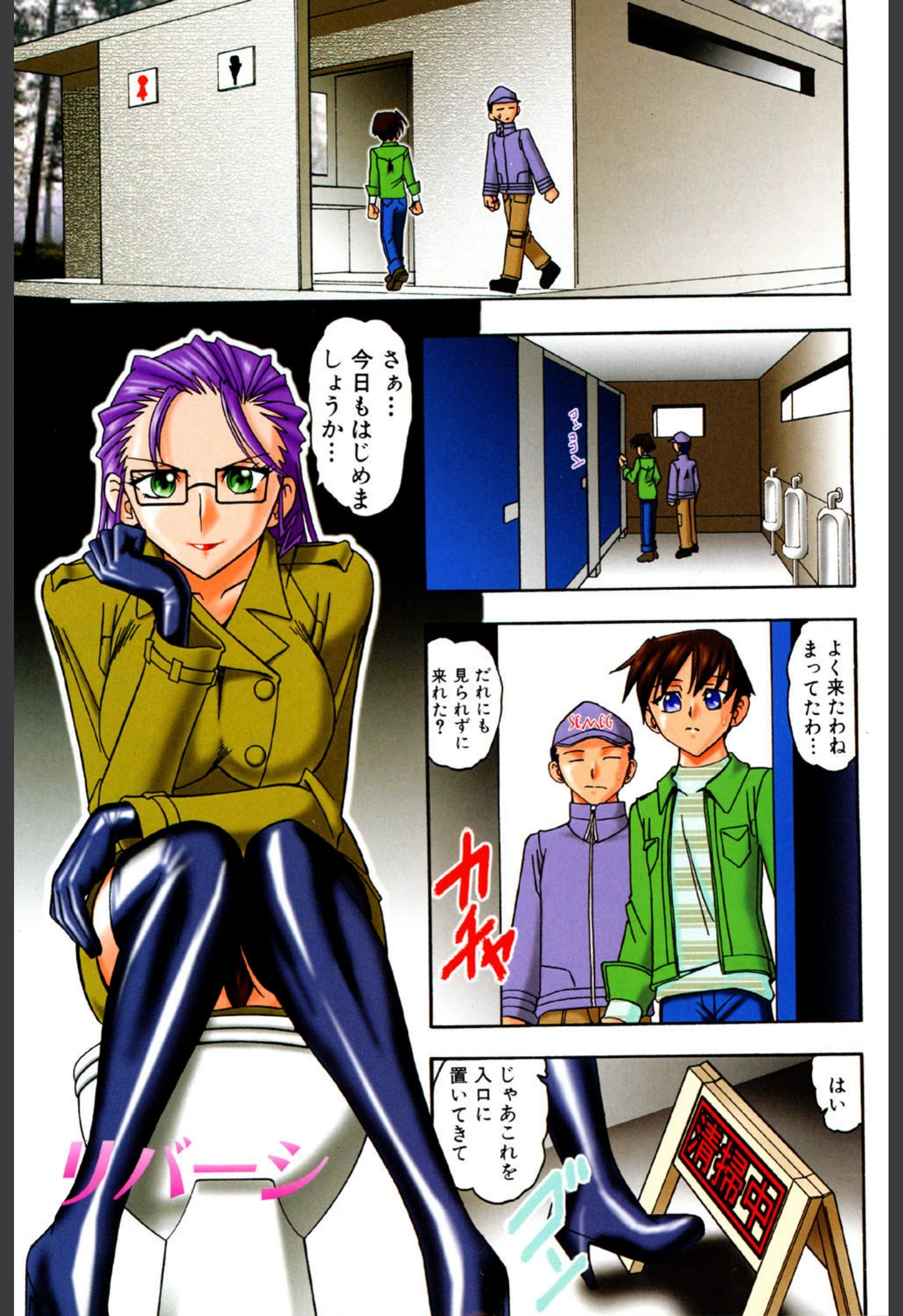 試し読み 2枚目