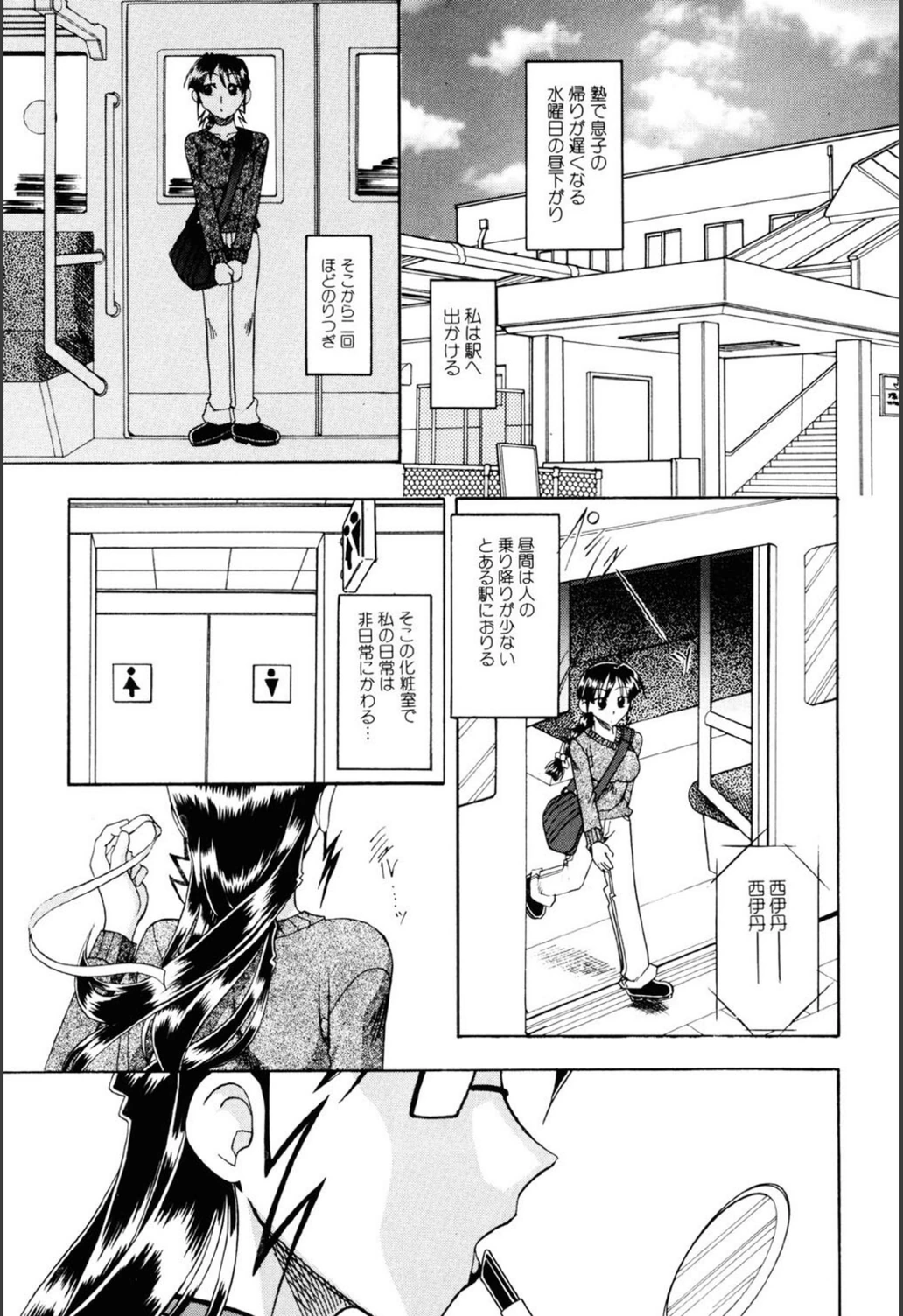 試し読み 8枚目