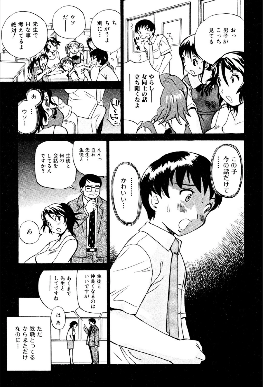 試し読み 8枚目
