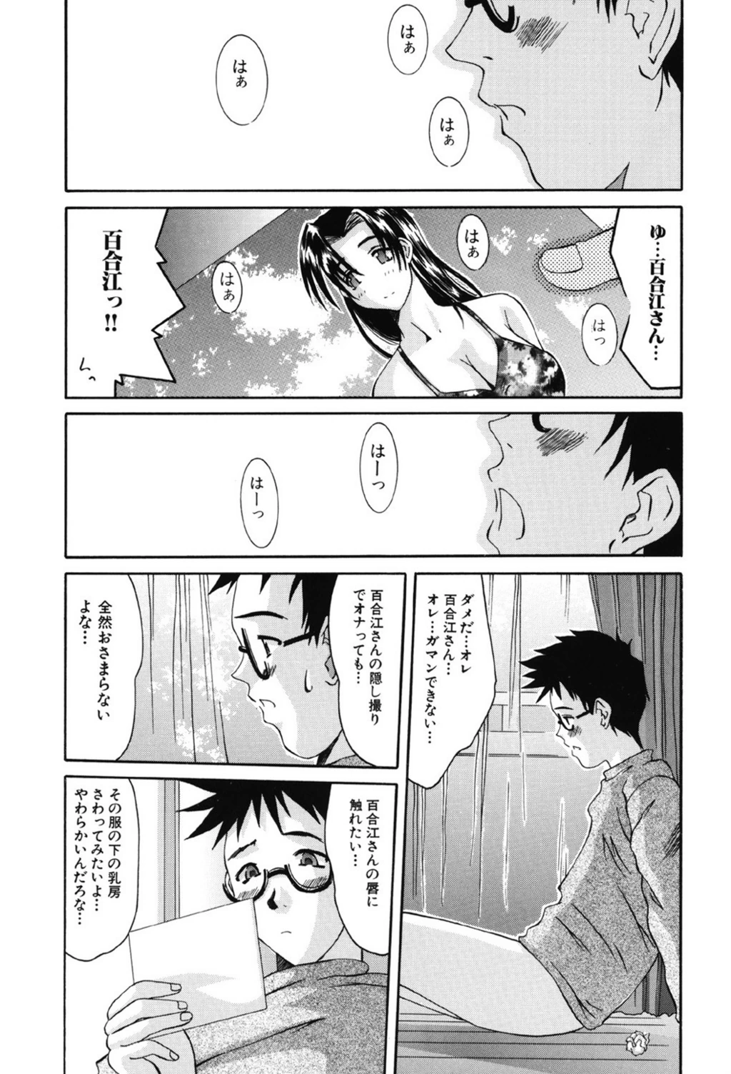 試し読み 4枚目