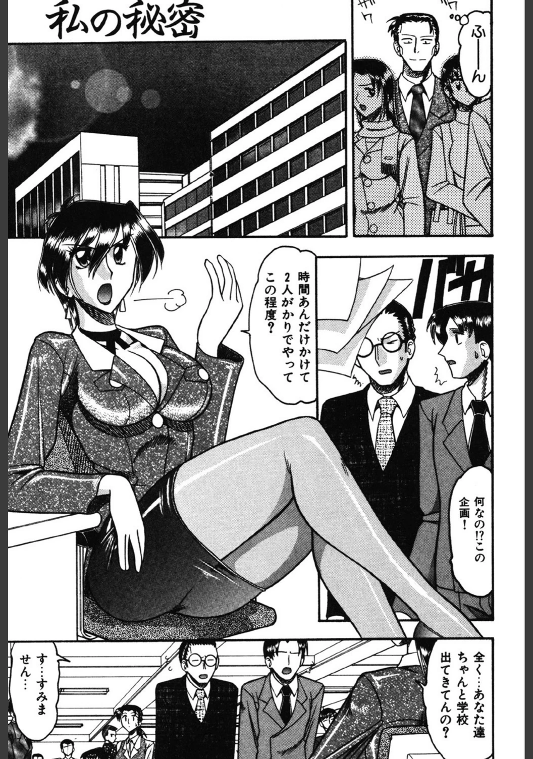 試し読み 6枚目